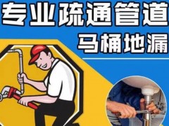 乌拉特后污水管道疏通秋冬季节疏通方法